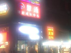 -k9台球(虎泉店)
