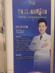 -天津伊美尔医疗整形美容专科医院