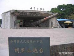 -胡里山炮台