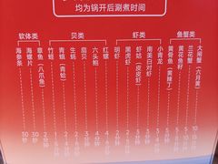 -海底捞大排档火锅(打浦路店)