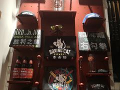 -Boxing Cat Brewery拳击猫精酿啤酒馆(永福店)