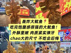 -大学城夜市