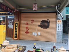 -汕头市小公园