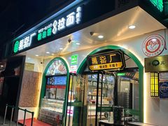 -黑窑厂糖油饼烤鸭·清真菜(黑窑厂街店)