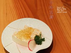 柚子芝士豆腐-鸟啸酒场 by MIG(长乐路店)