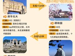 -北京站