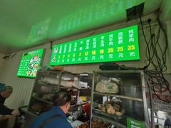 门面-增盛魁小吃店
