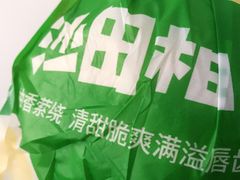 -百果园PAGODA(城区佳兆业广场店)
