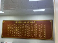 -老周炒拨拉(甘州总店)