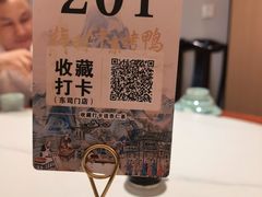 -梅利汴京烤鸭•开封豫菜地标店(东大街店)