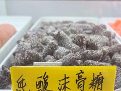 -清真马家老号马凤霞四姑糖坊