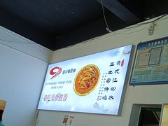 -天全县三土司椒麻鸡餐厅
