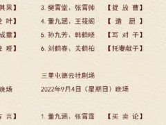 -德云社(三里屯店)