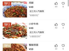 -饶品富牛魔王辣味烧菜馆(船山路总店)