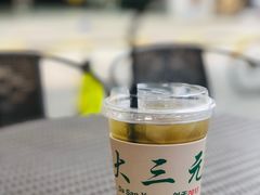 -大三元丝袜奶茶(创于2013·动感小西关店)