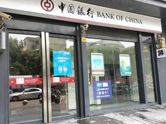 -中国银行(上海市五角场支行)