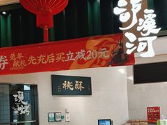 -泸溪河桃酥(鄞州高新宝龙店)