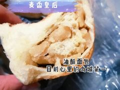 -麦香皇后老式面包坊(大连路店)