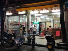门面-华记粥饭店(印象容桂主题风情街店)