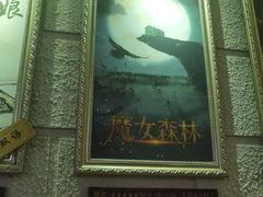 -逃脱反斗城沉浸剧情密室(北京路店)