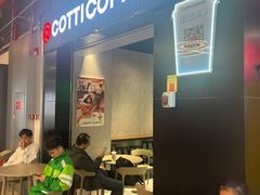 -库迪咖啡(五和地铁太禾汇店)