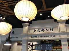 大堂-陈麻婆豆腐总店