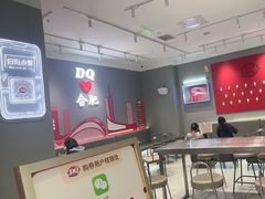 -DQ·蛋糕·冰淇淋(包河万达店)