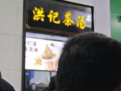 -牛街洪记小吃店(牛街店)