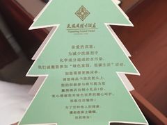 -常熟天铭国际大酒店