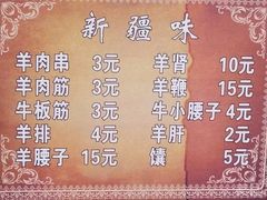 菜单-同来顺烧烤餐厅(哈尔滨道店)