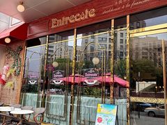-Entrecôte 法国牛扒馆(保利·时光里店)