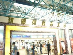-珠海拱北口岸