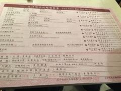 菜单-池记(尖沙咀店)