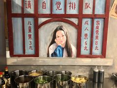 自助调料区-马路边边串串香(双井直营店)