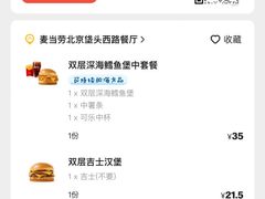 -麦当劳(欢乐谷店)