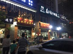 门面-兰州马子禄牛肉面(文景公园店)
