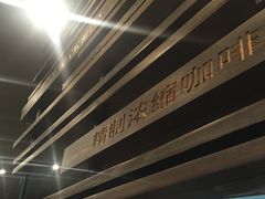 -星巴克(厦门SM新生活广场店)