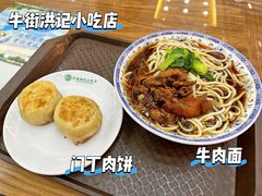 -牛街洪记小吃店(牛街店)