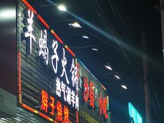 -老北京涮羊肉·龙虾.烧烤(江镇店)