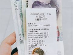 -市政交通一卡通(西单客服中心)