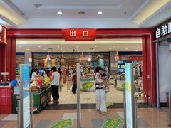 -大润发(春阳店)