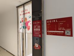 -UGIRL有个美甲