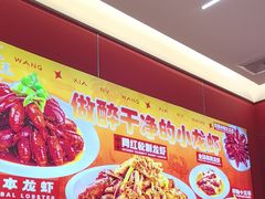 -虾女王·龙虾·烧烤(龙江店)