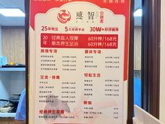 -感智盲人按摩·艾灸·肩颈SPA(岗厦店)
