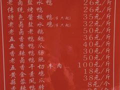 -章云板鸭(总店)