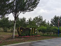 -乌素图国家森林公园