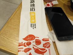 -新辣道鱼火锅(领展购物广场·中关村店)