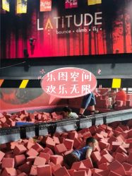 -latitude乐图空间(建宁路店)