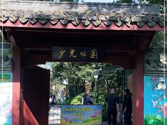 -杭州少年儿童公园
