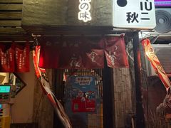 -Santoor 萨都里印度餐厅(北锣鼓巷店)